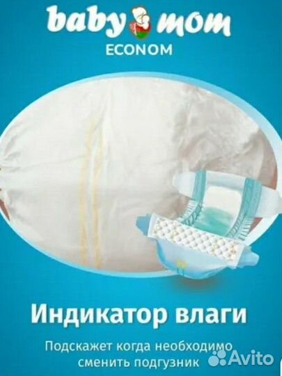 Подгузники памперсы размер 5