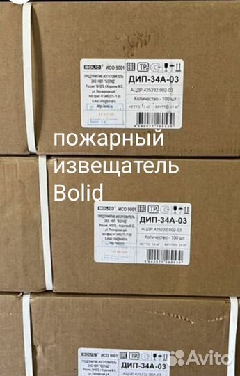 Пожарный извещатель дип 34А 03