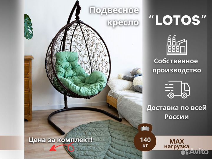 Подвесное кресло для дома и на подарок. Ротанг