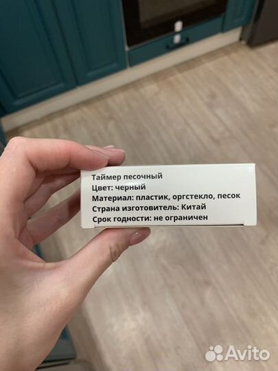 Таймер песочный