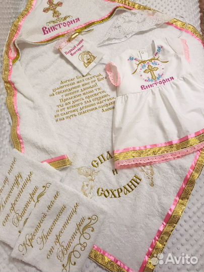 Крестильные наборы