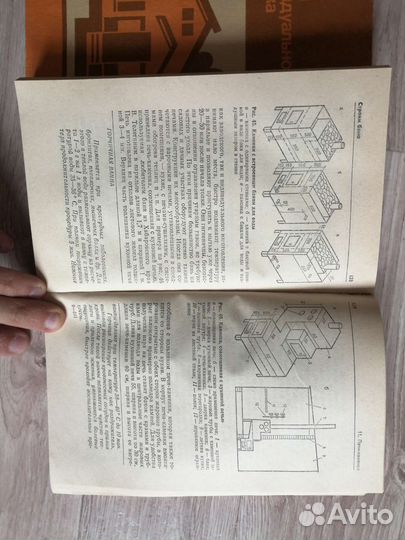 Строим баню. Жилой дом. Книги