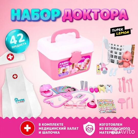 Детский набор доктора новый, в фабричной упаковке
