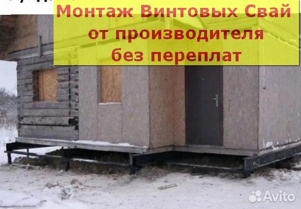 Винтовые сваи