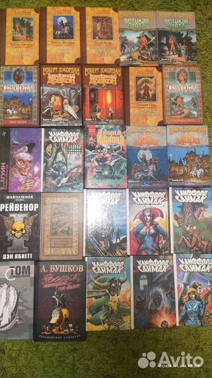Книги фантастика и фэнтези