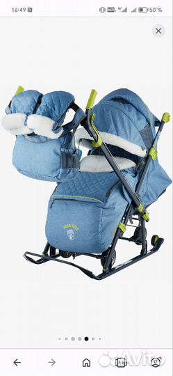 Санки коляска