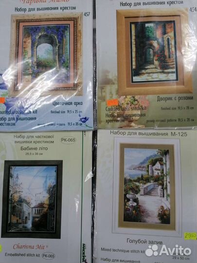 Набор для вышивания