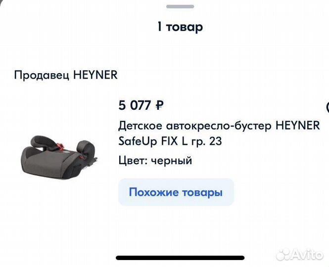 Автокресло бустер от 22 кг до 36 с isofix