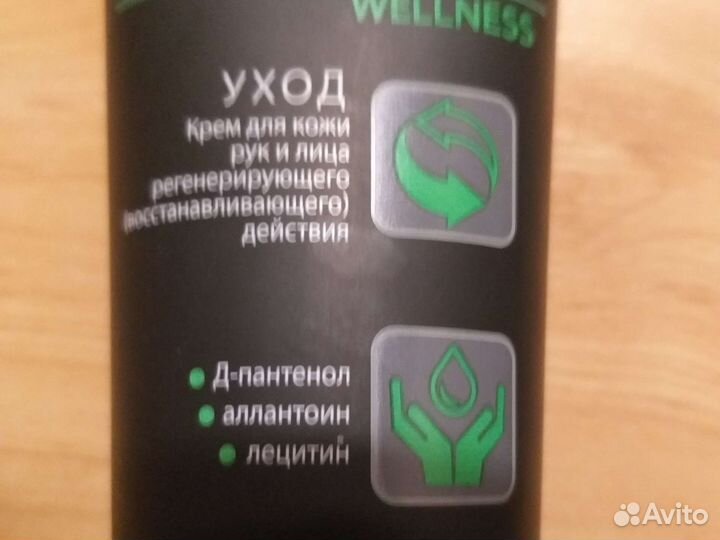 Проффесиональный крем защита и уход для кожи