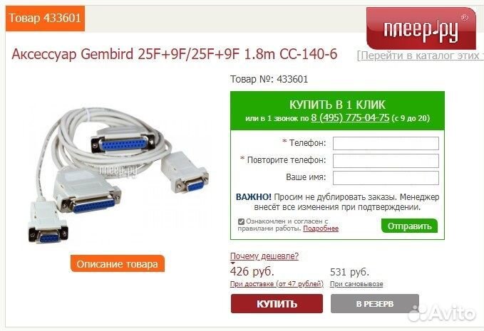 Кабель интерфейсный Gembird CC-140-6