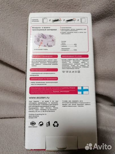 Бандаж для шеи на младенца