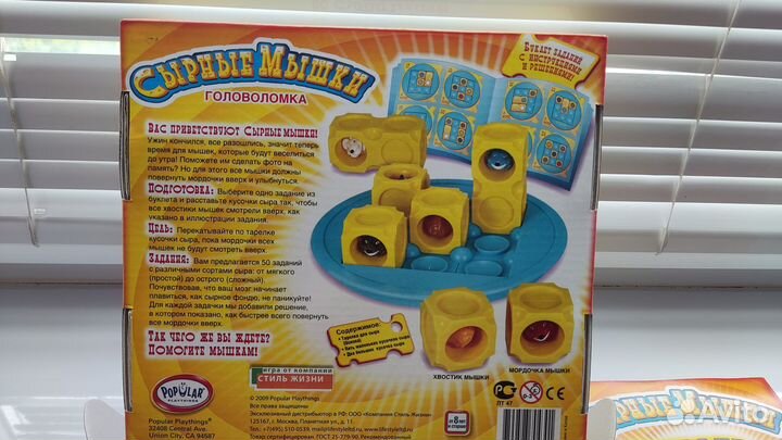 Настольная игра - головоломка 