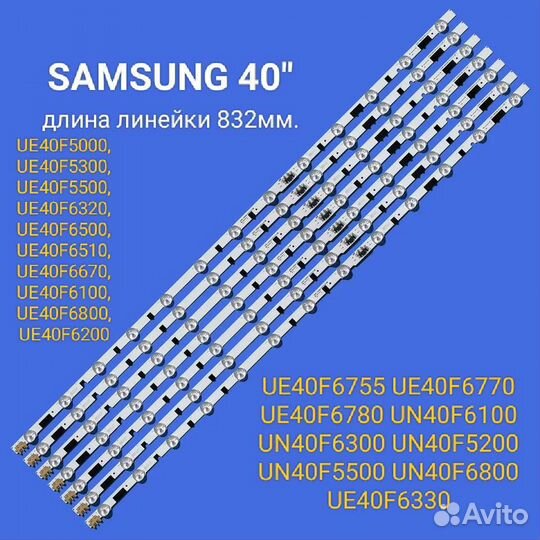 Подсветка для телевизора Samsung; Telefunken и др