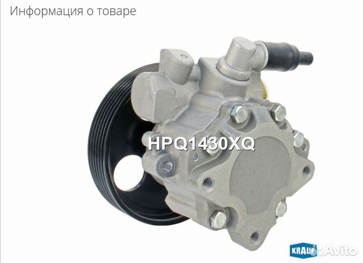 Насос гидроусилителя руля Citroen, Fiat, Peugeot