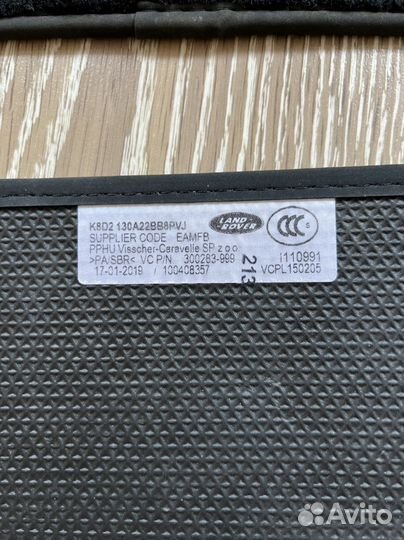 Коврики в автомобиль Land rover