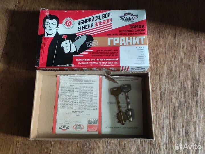 Дверной замок Эльбор гранит