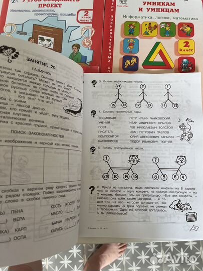 Учебник по проектам и логике 2 клСизова Холодова