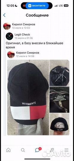 Кепка vetements оригинал