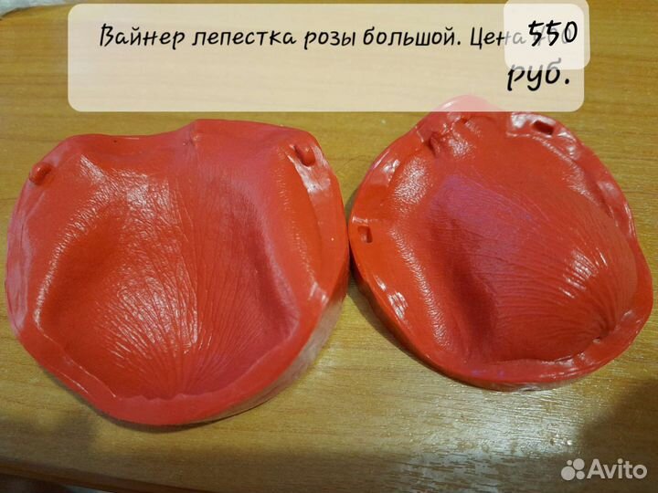 Вайнеры для создания цветов