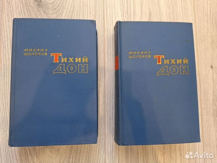 Шолохов Тихий дон