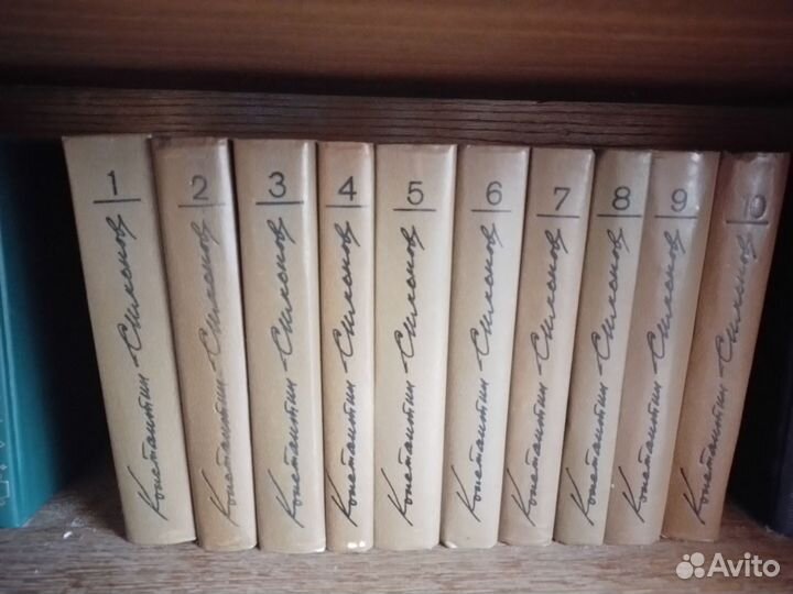 Собрание сочинений К. Симонов, 10 томов