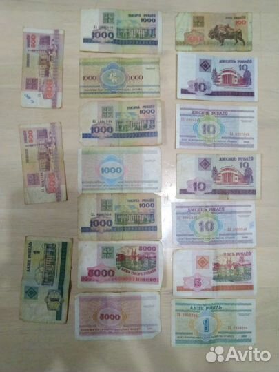 Белорусские деньги/банкноты/боны