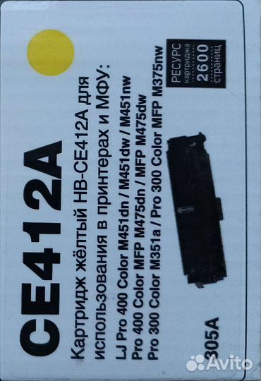 Картриджи HI black toner