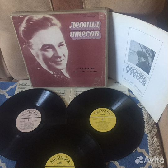 СССР. Виниловые диски. Л. Утёсов. Записи 30-40 гг