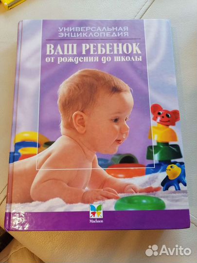 Энциклопедия