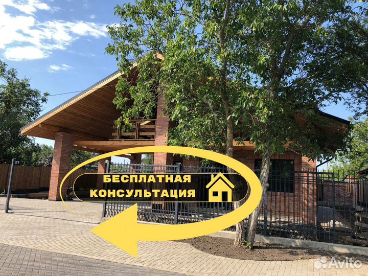 Дом под ключ