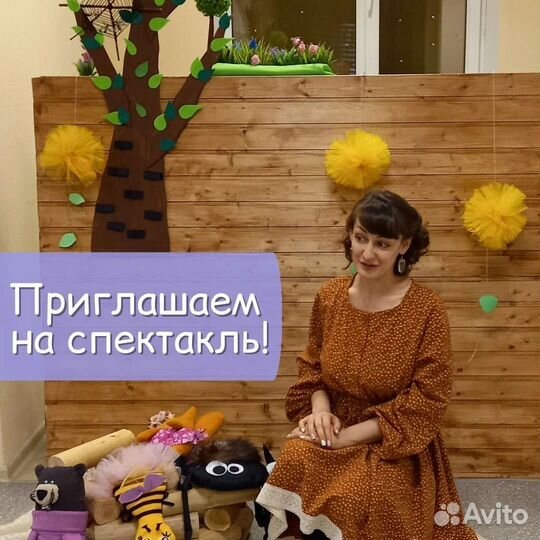 Кукольный театр, спектакль