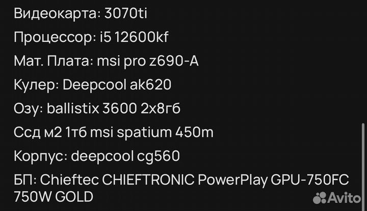 Игровой пк rtx 3070 ti i5 12600kf