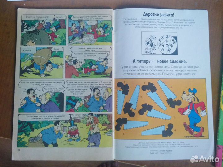 Комиксы Микки Маус #3 (7) 1994 и #4 (8) 1994