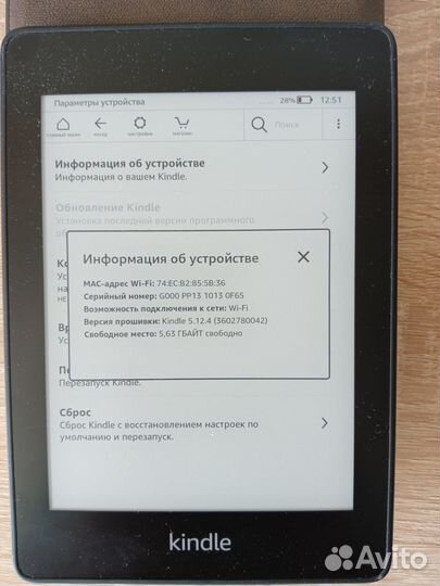 Электронная книга Amazon Kindle