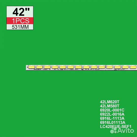 Подсветка для телевизора LG, Panasonic 42