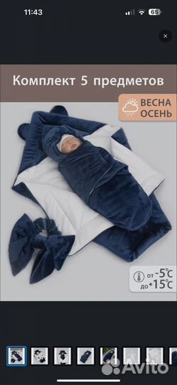 Конверт на выписку весна осень для мальчика