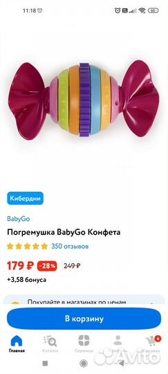 Развивающие игрушки пакетом