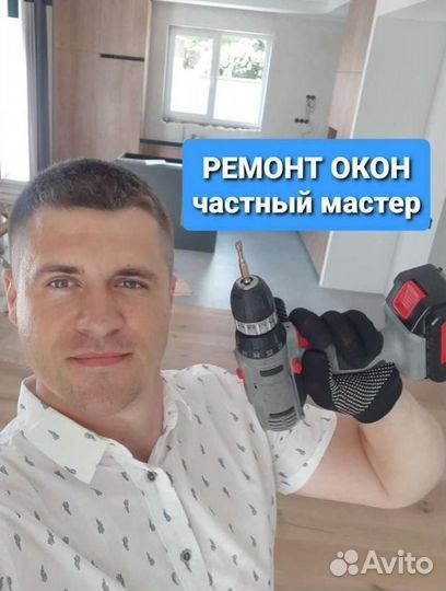 Ремонт окон. Замена Уплотнителей