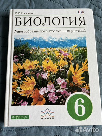 Учебники 6 класс