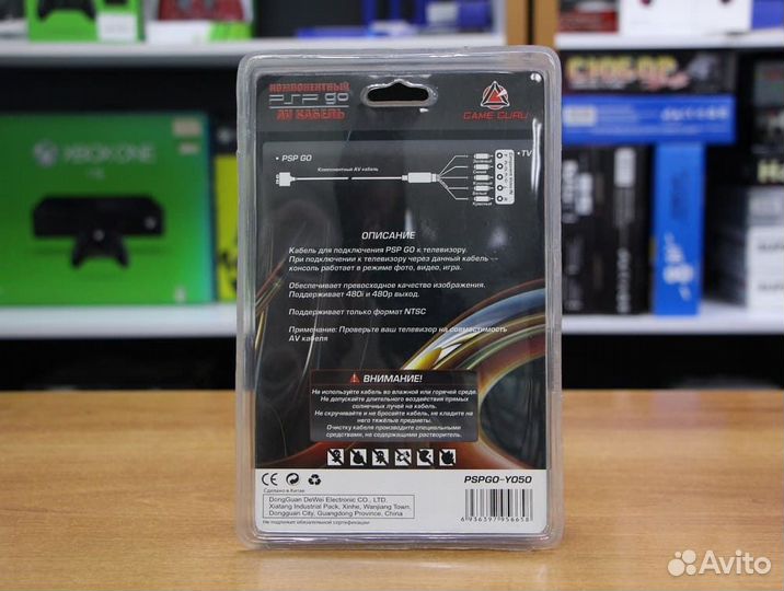 Кабель компонентный AV, PSP GO GameGuru 1.5 метра