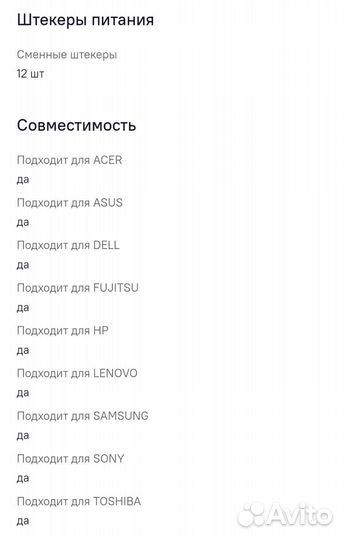 Универсальная автомобильная зарядка для ноутбука