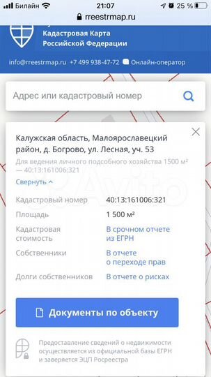 Участок 15 сот. (ИЖС)
