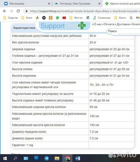 Кресло коляска для детей с дцп