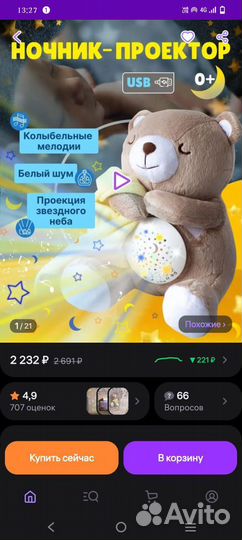 Плюшевый медведь