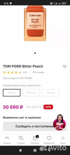 Парфюмерия том форд персик 50 мл