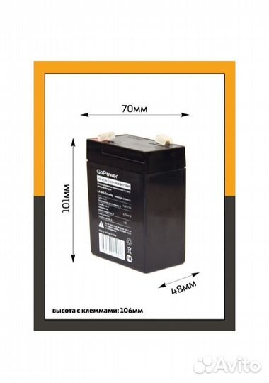 Аккумулятор для электромашинок