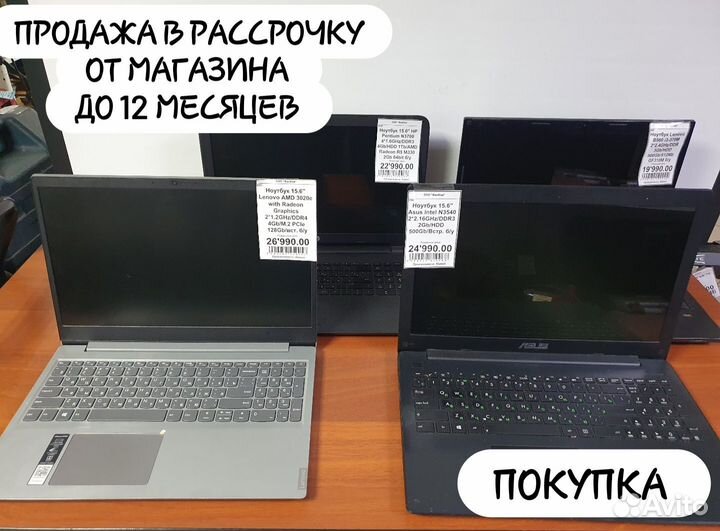 Ноутбуки в ассортименте. Рассрочка. Трейд-ин