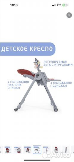 Стульчик для кормления chicco polly magic relax