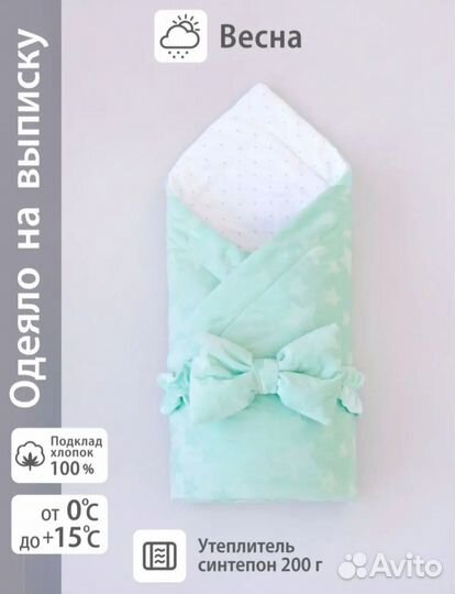 Комплект на выписку