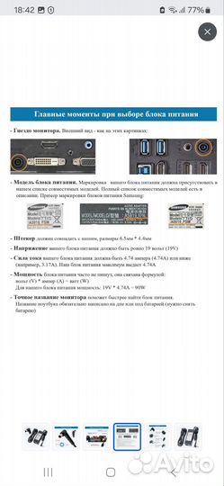 Блок питания для телевизора samsung